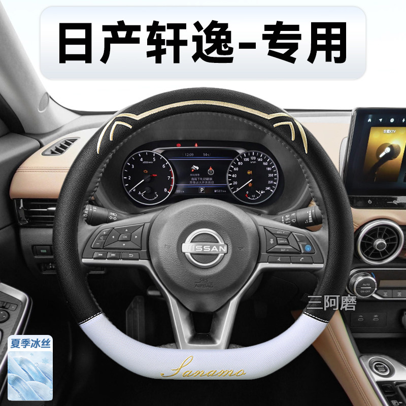 方向盘套夏季专用冰丝防滑透气