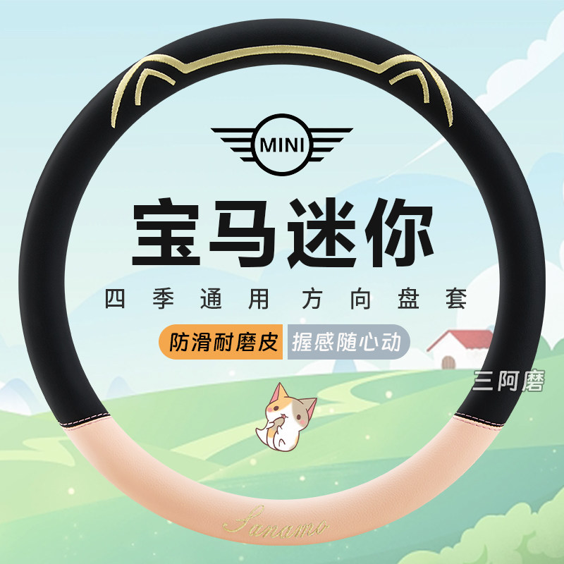 汽车方向盘套四季通用