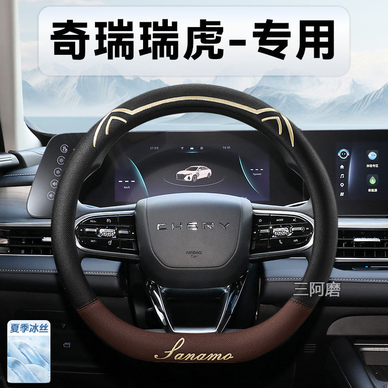 汽车方向盘套夏季冰丝