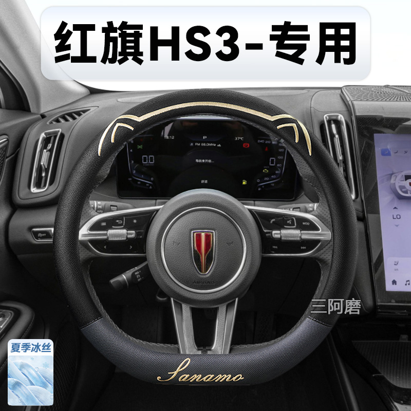 方向盘套夏季专用冰丝