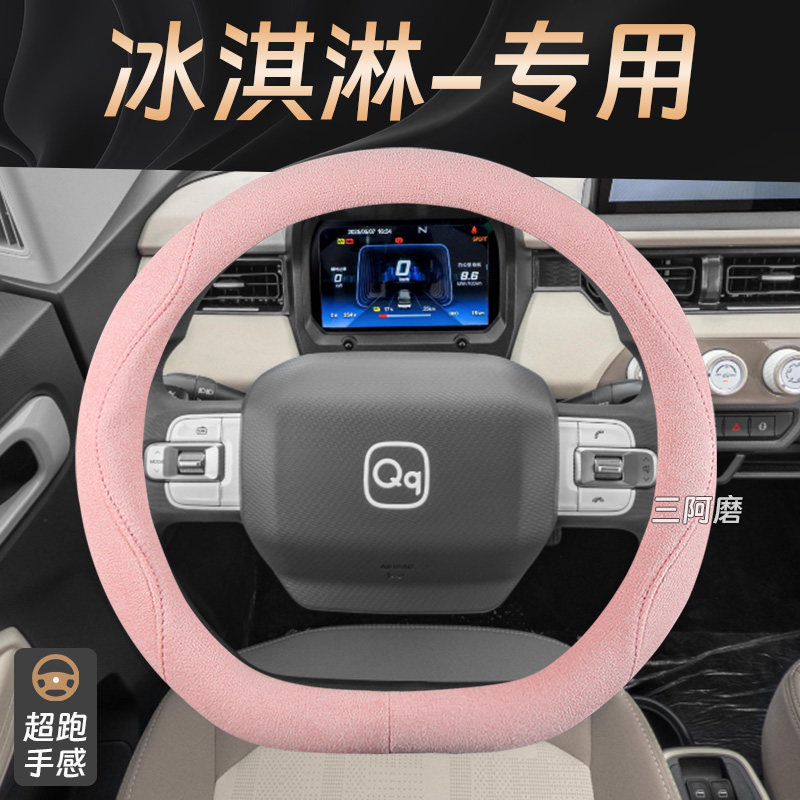 方向盘套四季通用麂皮绒