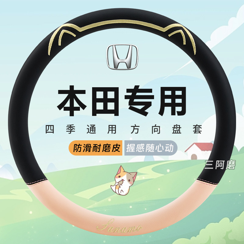 汽车方向盘套四季通用