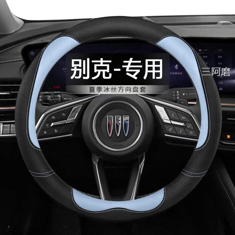 汽车方向盘套夏季四季专用