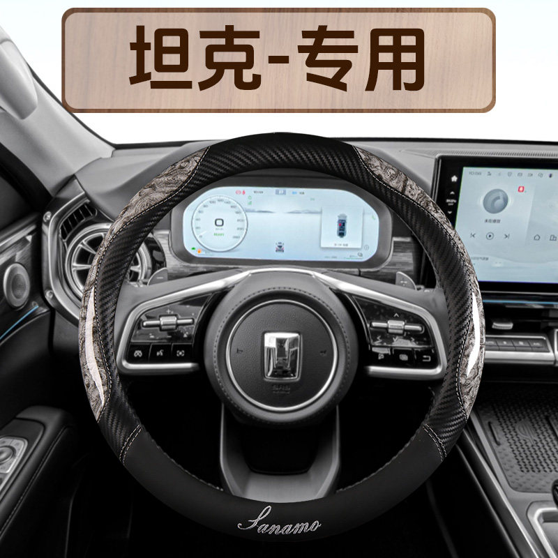 桃木纹理汽车方向盘套