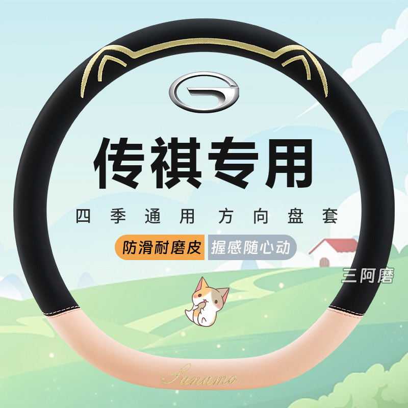 方向盘套四季通用汽车把套