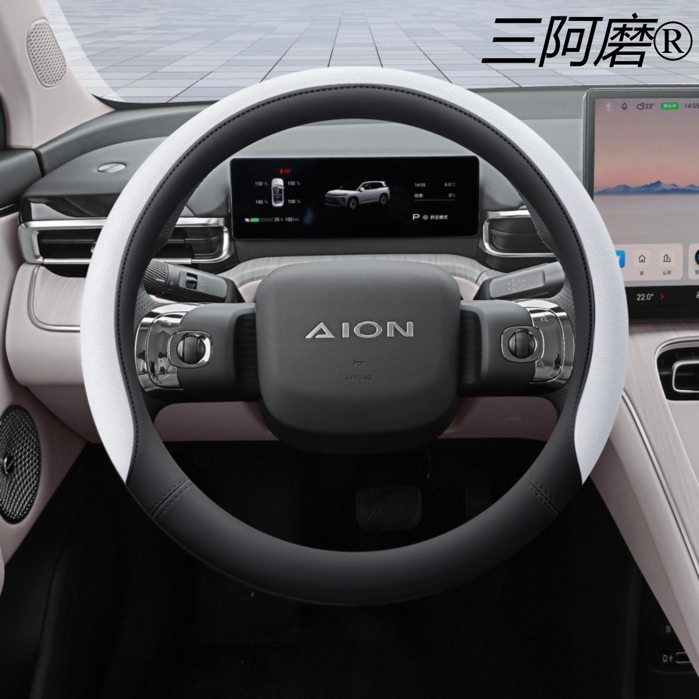 2026款广汽埃安i60方向盘套26款纯电增程版改装配件冰丝汽车把套