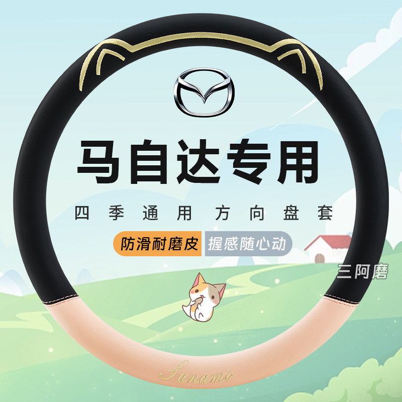 汽车方向盘套四季通用