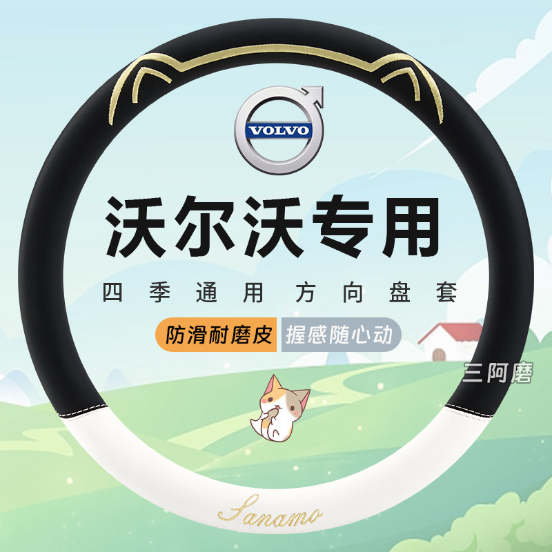 汽车方向盘套四季通用防滑