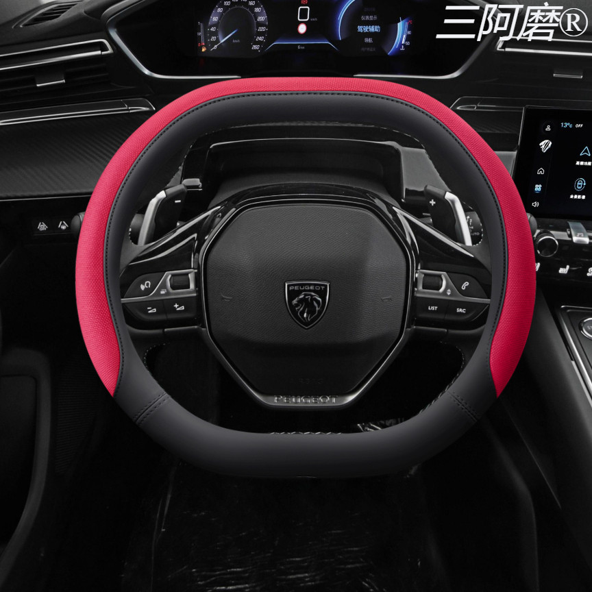 标致方向盘套308新408 2008 3008 4008 5008 508L专用冰丝车把套