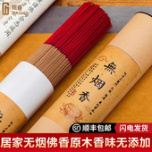 绀壶家用佛香礼佛禅香供香老山檀香供天然沉香线香财神观音无烟香