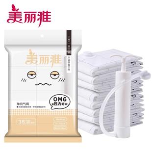 真空旅行大号整理袋家用防水防潮衣服收纳打包 美丽雅收纳袋2只装