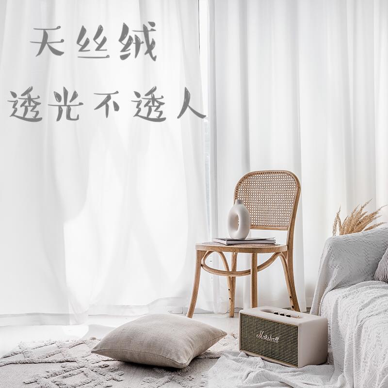 ins风白纱窗帘透光不透人纱帘阳台纱 遮光北欧风纱帘卧室飘窗白沙