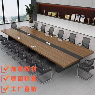 大型会议桌长桌简约办公桌长方形椅家具现代培训开会桌椅组合