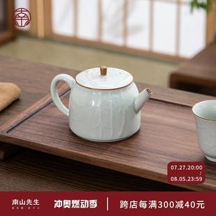 泡茶器 南山先生观竹茶壶陶瓷家用功夫泡茶壶茶具泡茶单壶简约中式