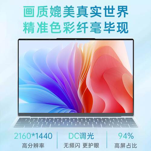 DERE/戴睿笔记本电脑轻薄本便携大学生上网游戏商务办公本