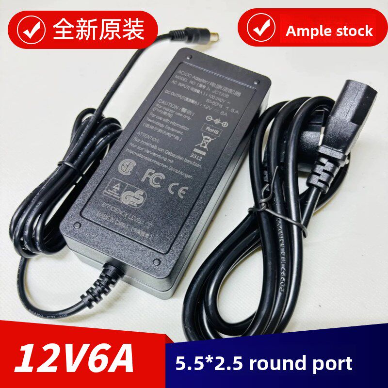 JC1206 12V6A适用切片机电源适配器电脑主机收银机显示器 电源线