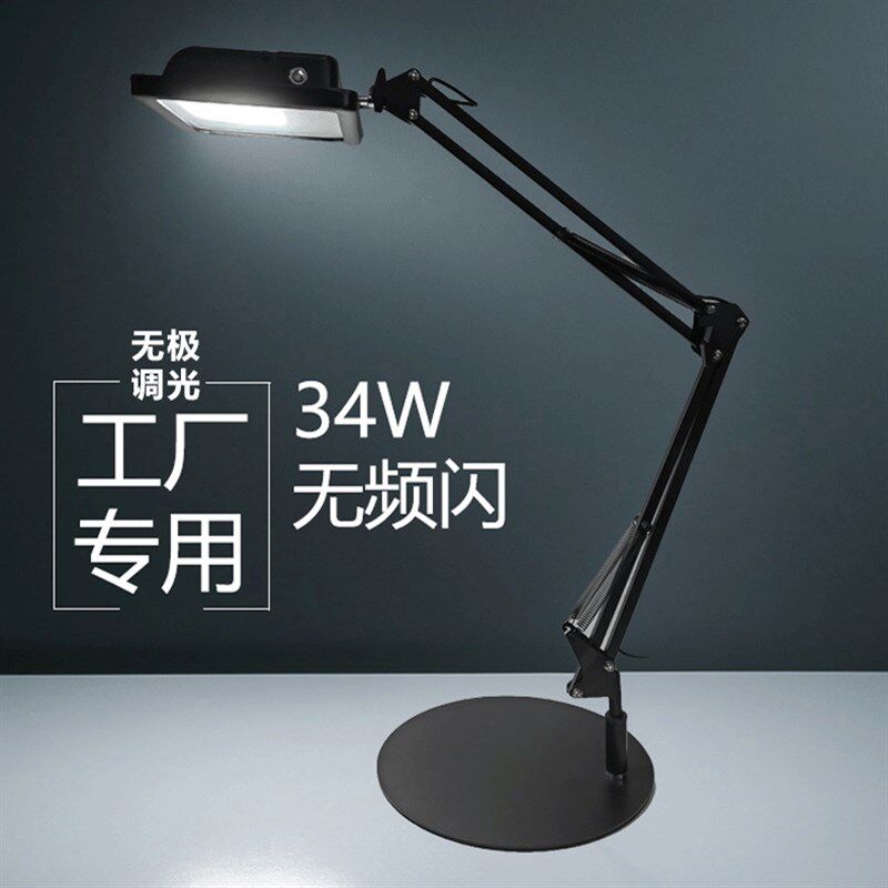 led折叠长臂护眼调光双色温绘图雕刻维修夹子底座车间工作台灯