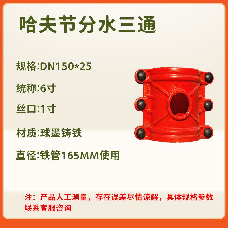 铸铁哈夫节分水三通抢修器管道快速接头增接口内丝分流分水补漏