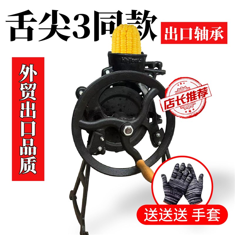 玉米脱粒机小型家用 电动手摇两用脱粒机剥玉米 手摇玉米脱粒机