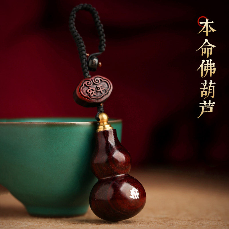 紫檀葫芦汽车钥匙扣挂件挂饰男士女生肖本命年文殊菩萨属兔吊坠
