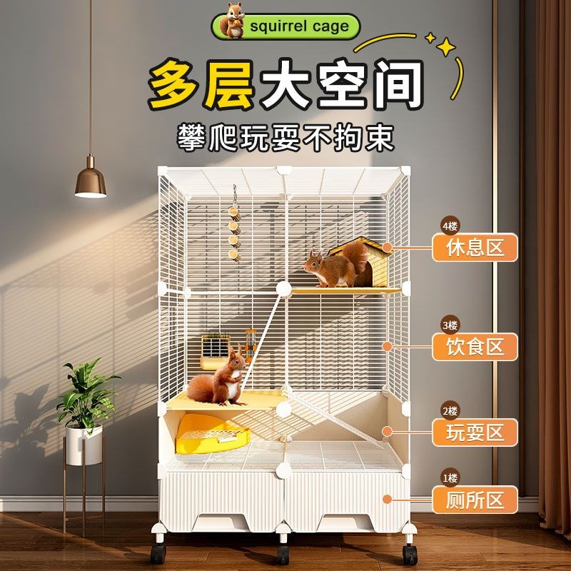 龙猫笼子专用三层超大号家用柜笼魔王蜜袋鼠花枝鼠专用多层大别墅