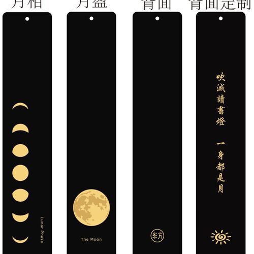 金属月相书签毕业季送礼佳选 刻字月盈书签礼盒装造型设计