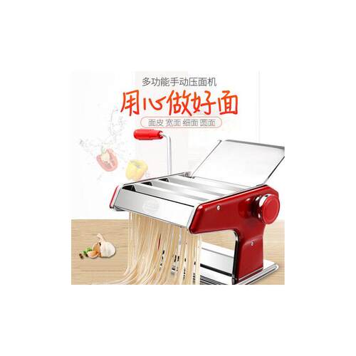 家用面条机多功能压面机饺子皮机馄饨皮机手动小型面皮机擀面机