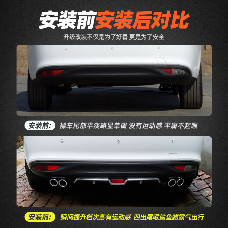 汽车改装通用后包围扰流板 后保险杠装饰四出排气管尾喉导流板