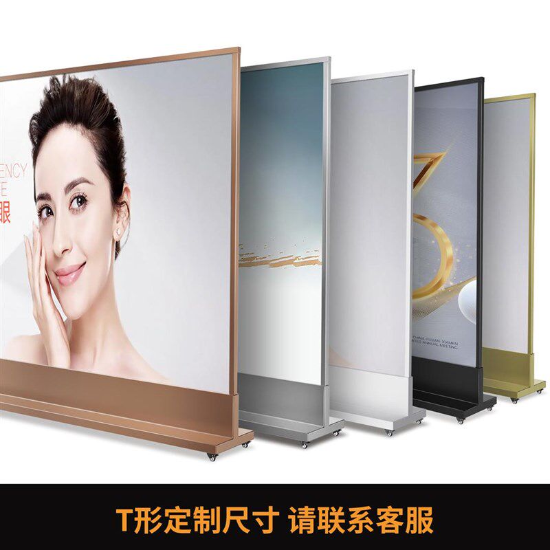 广告海报立式屏风展架快幕秀广告牌大型展板丽屏落地式宣传展示架