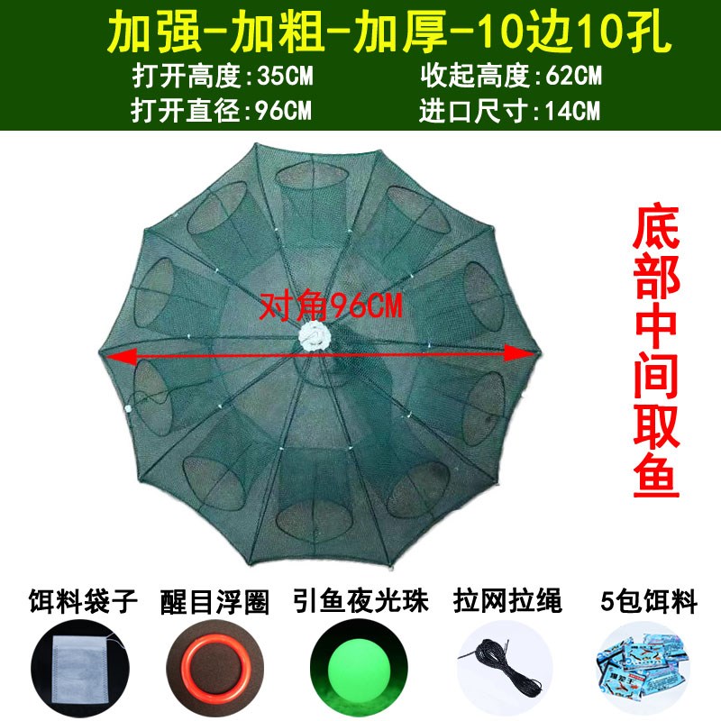 折叠伞笼捕鱼网捕鱼笼虾笼捕虾笼鱼网渔网笼虾笼虾网折叠捕鱼伞网