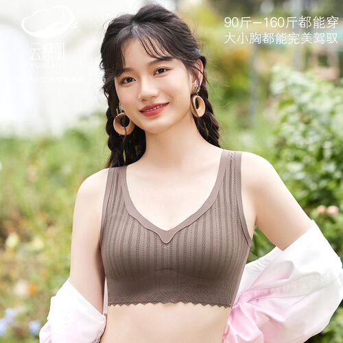 正品运动背心式无痕无感内衣女半固定杯薄款美背瑜伽吊带套头文胸