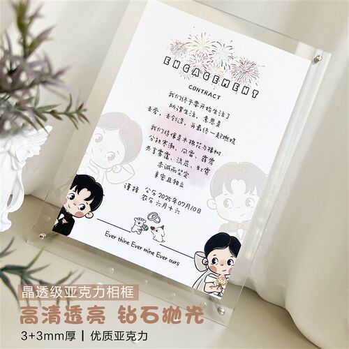 亚克力高级感订婚书相框摆台韩系多巴胺小众清新喜帖请柬装饰