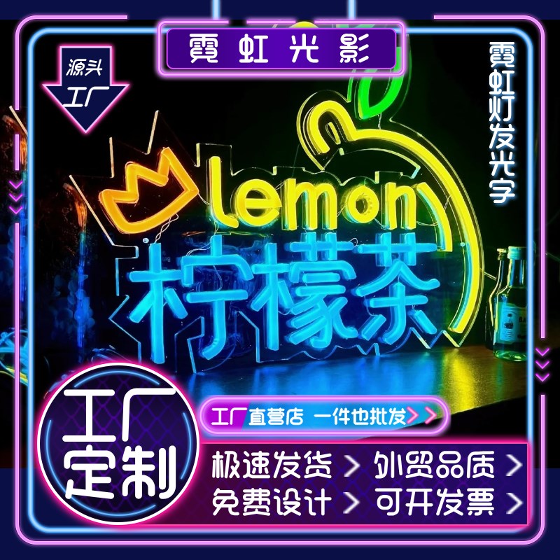 灯牌定制LED霓虹灯发光字手机背夹应援毕业灯牌演唱会折叠布生日