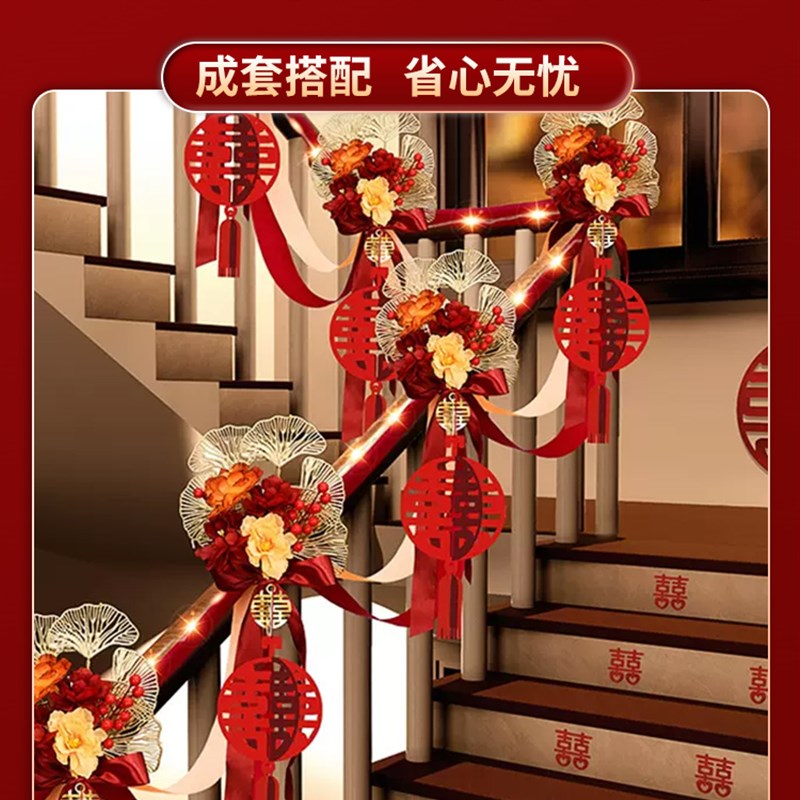 婚礼楼梯扶手装饰,新娘婚礼创意拉花,新房新房布置套装,婚礼用品