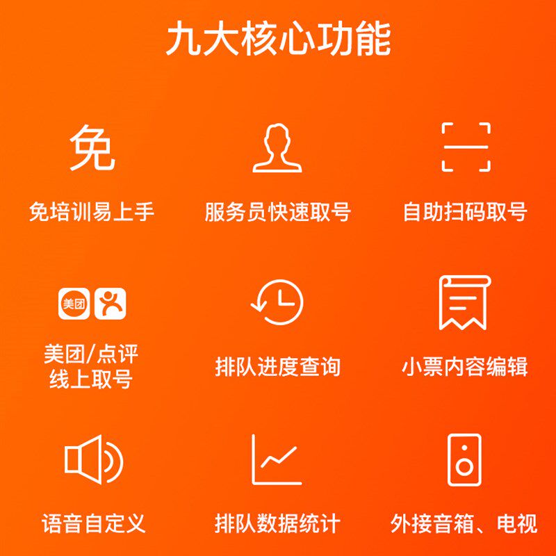美团排号机叫号排队机等位器餐厅叫号机商米手持取号机无线排位机