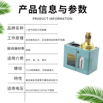 气动气压开关空压机气泵压力控制器SNS-C103/C106/C110/120/C130X