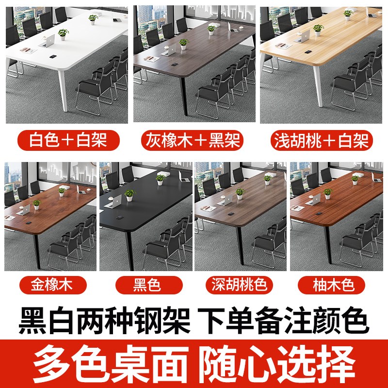 会议桌简约现代简易办公桌长桌会议室桌椅组合可定制洽谈桌工作台