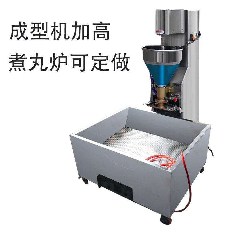 肉丸成型机商用全自动可调速猪肉丸鱼丸牛肉丸宁都丸子素菜丸子机