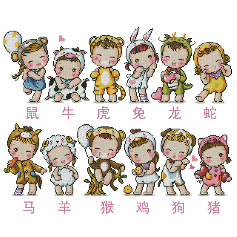 宝宝十字绣出生证明系列十二生肖套件初学者自己手工制作线绣定制
