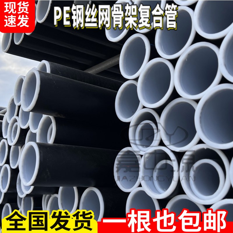 钢丝网骨架塑料复合管PE给水管聚乙烯农田灌溉消防管HDPE自来水管