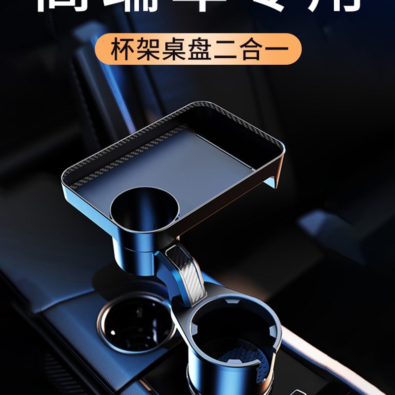 高级感车载副驾驶小桌板水杯架汽车杯架茶杯架固定座小托盘置物架