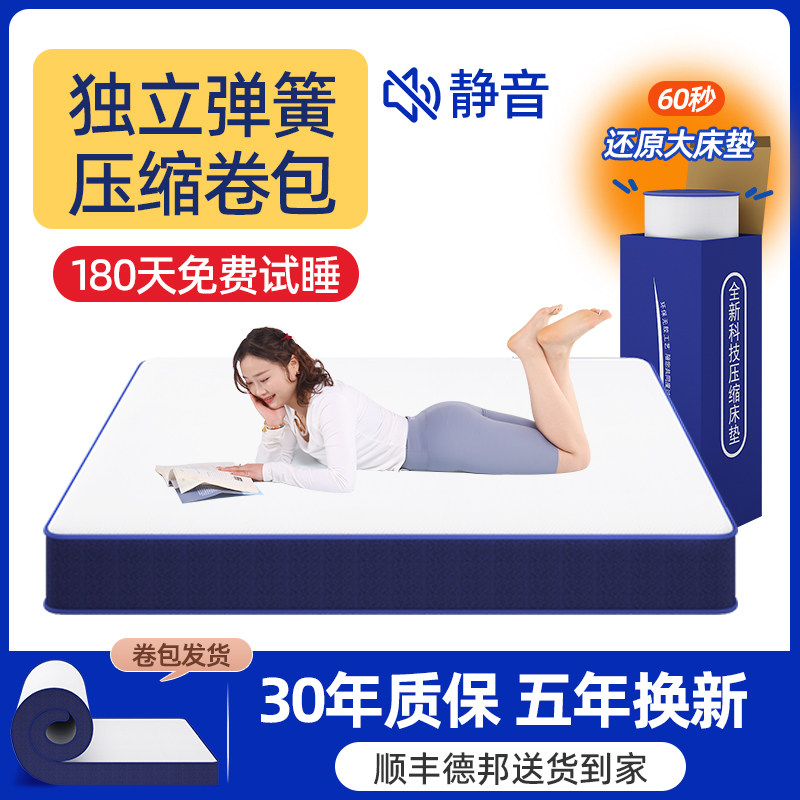 卷包床垫真空压缩席梦思静音独立袋装纯弹簧乳胶护脊垫子软厚20cm