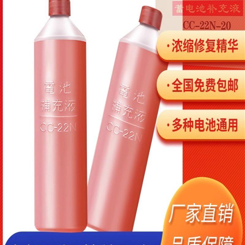 40瓶装电瓶修复液电动车电池补充液三轮车叉车水电瓶电解液蒸馏水