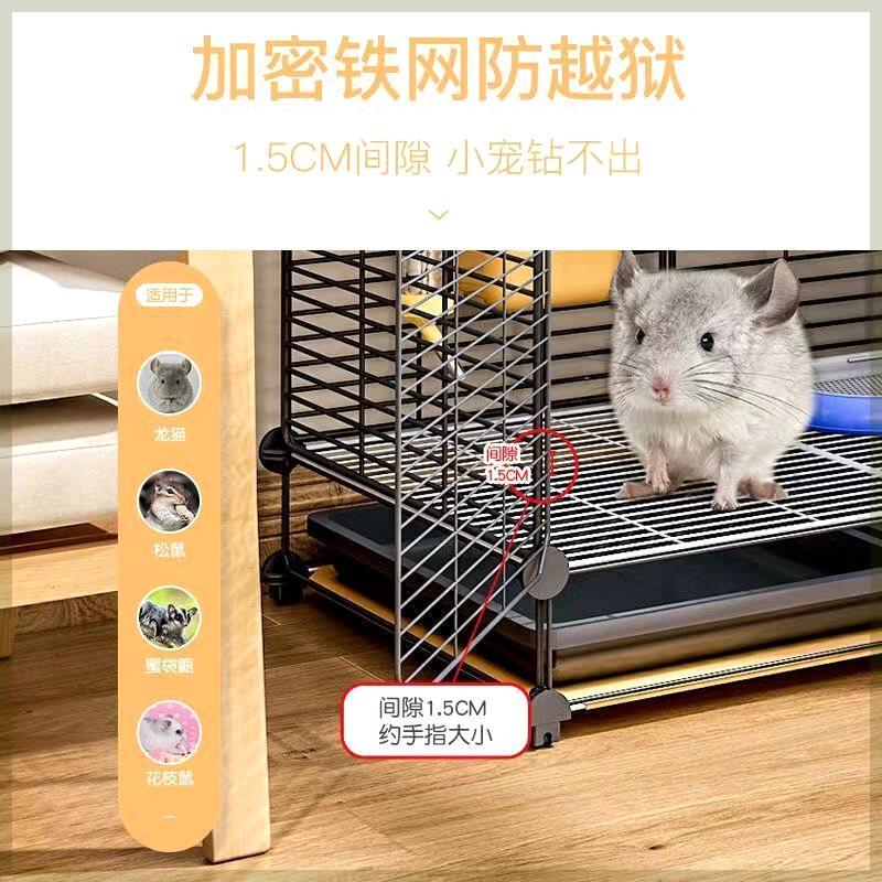 松鼠笼子龙猫柜笼大号多层家用幼宠加密花枝鼠蜜袋鼯带托盘别墅