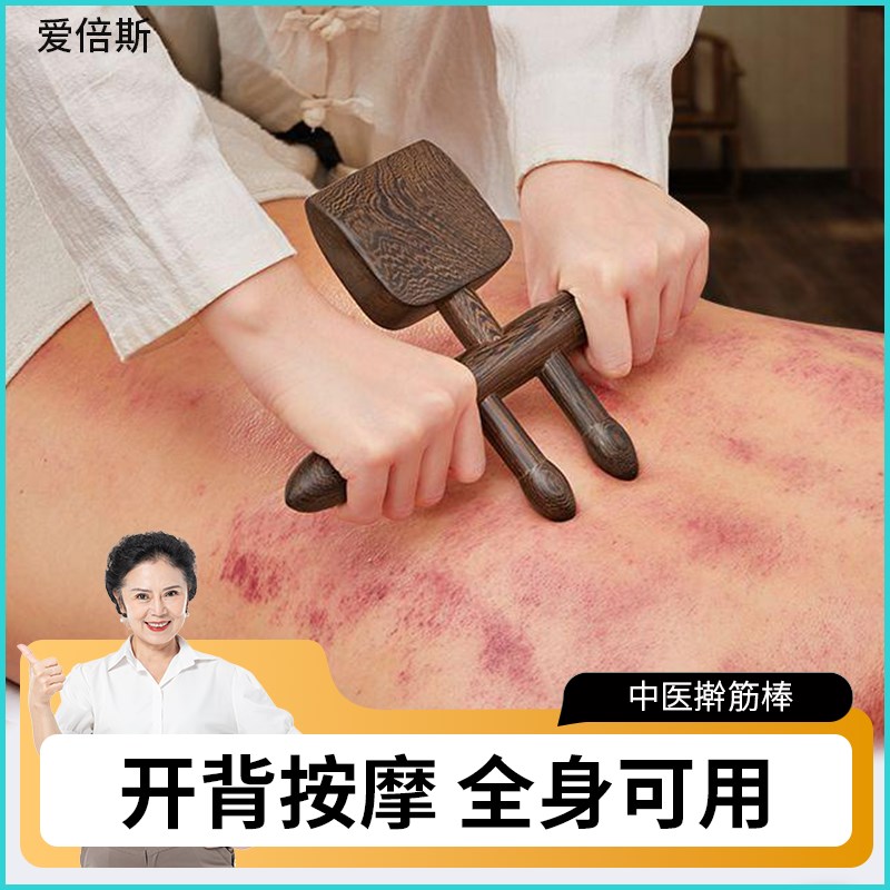 鸡翅木升阳铲擀筋棒按摩全身通用家用经络中医专业肩颈颈椎开背