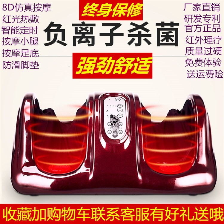 加强版健享足疗机全自动强劲多功能足疗腿家用红外理疗加热按摩器