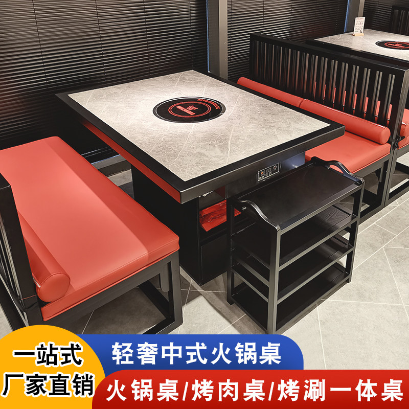 陈记顺和轻奢中式大理石无烟火锅桌子电磁炉一体烤肉店餐桌椅商用