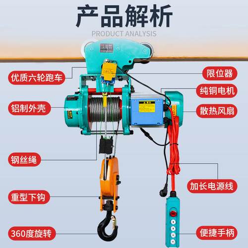 电动葫芦220v吊机提升机1吨380v连体移行车带跑车家用小型卷扬机