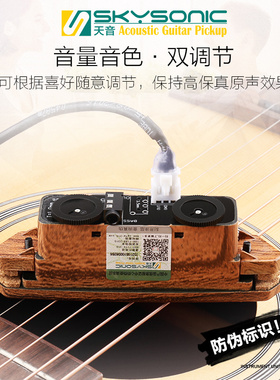 天音拾音器A710A810民谣木吉他拾音器免开孔A910打板无线拾音扩音