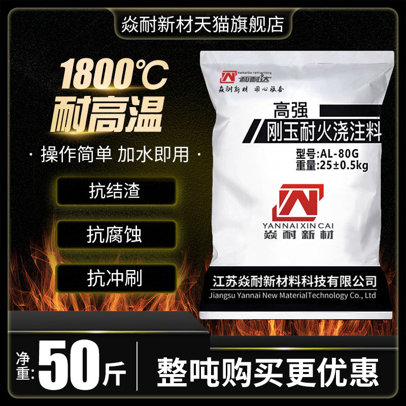 铬刚玉耐火泥骨料防火速干粘土膛炉专用面包窑锅炉柴火灶高温水泥